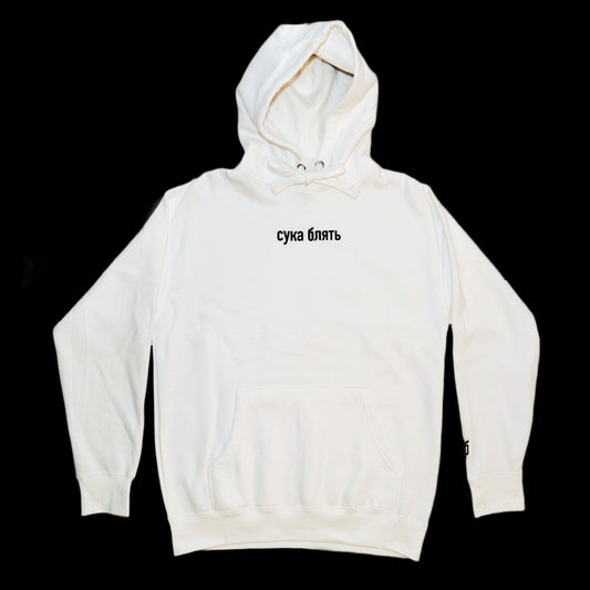 сука блять :: "Base" (White) embroidered